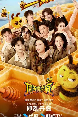向往的生活 海报