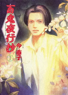 进击的巨人 海报